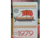 Calendar Phoenician ship 1979