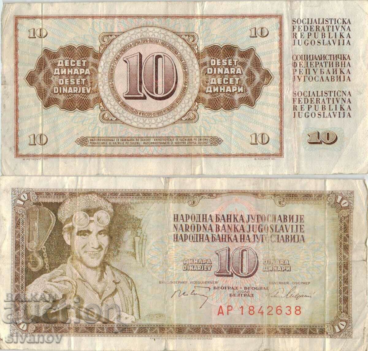 Югославия 10 динара 1968 година  #4949