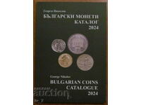НОВО!!! КАТАЛОГ 2024 година на българските монети