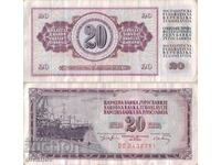 Югославия 20 динара 1974 година  #4954