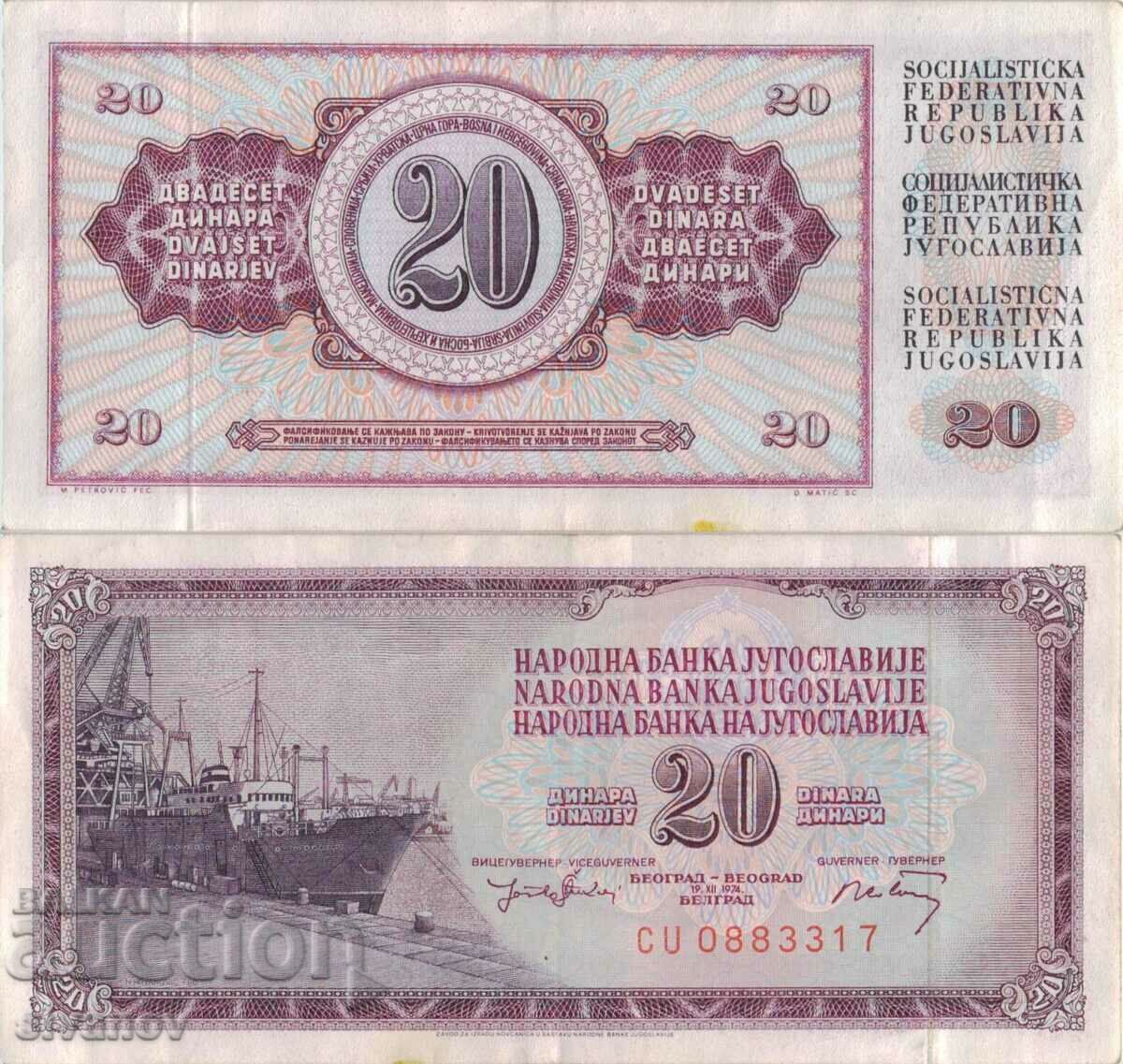 Югославия 20 динара 1974 година  #4955