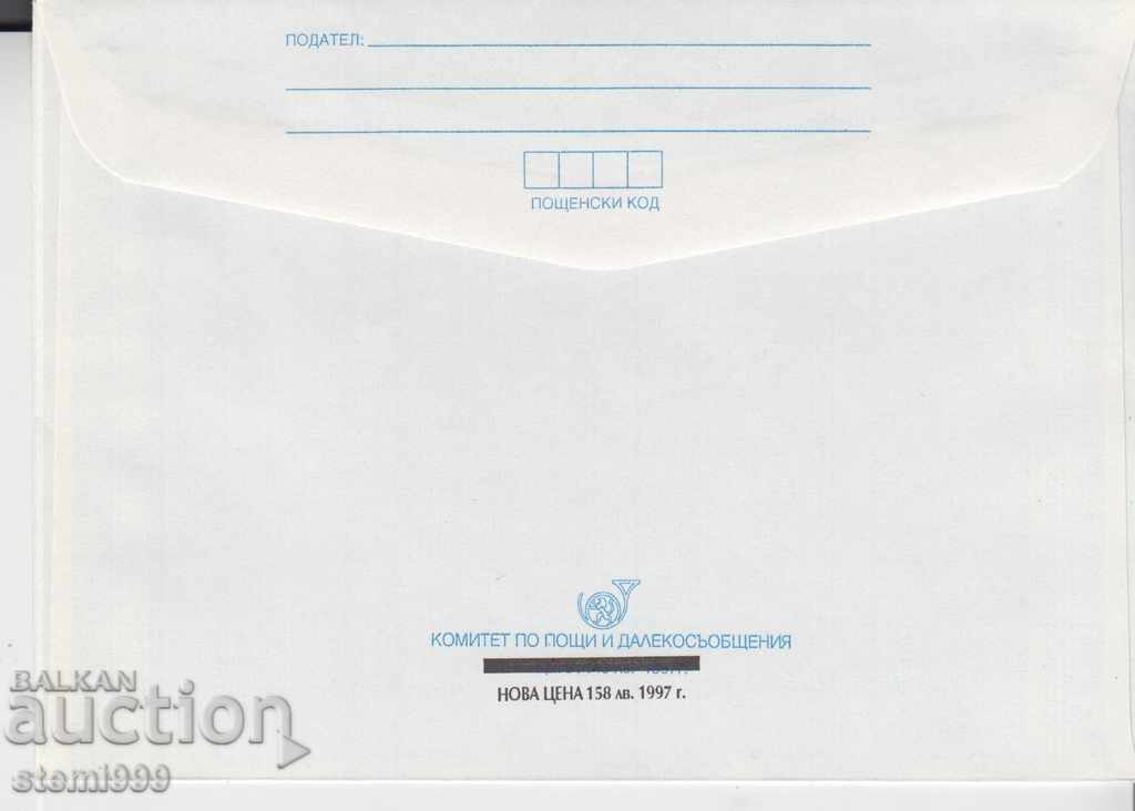 Cervantes envelope with price 1.00 BGN | € 0.51 Cervantes envelope with price 1.00 BGN | € 0.51
