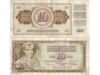 Γιουγκοσλαβία 10 δηνάρια 1978 #4956