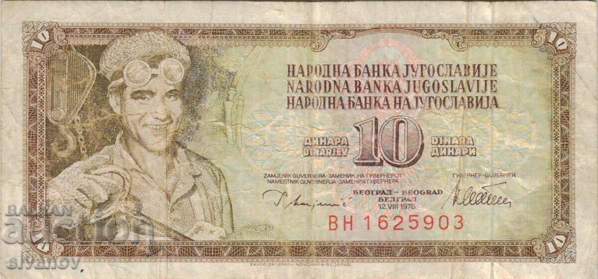 Yugoslavia 10 dinars 1978 #4957 with price 0.99 BGN | € 0.51 Yugoslavia 10 dinars 1978 #4957 with price 0.99 BGN | € 0.51