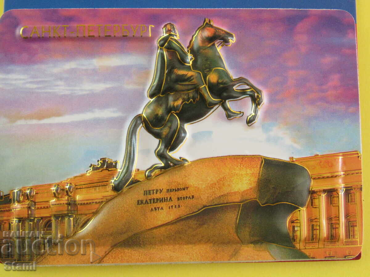 Delivery of Authentic 3D magnet from Saint Petersburg, Russia-series-5 Delivery of Authentic 3D magnet from Saint Petersburg, Russia-series-5