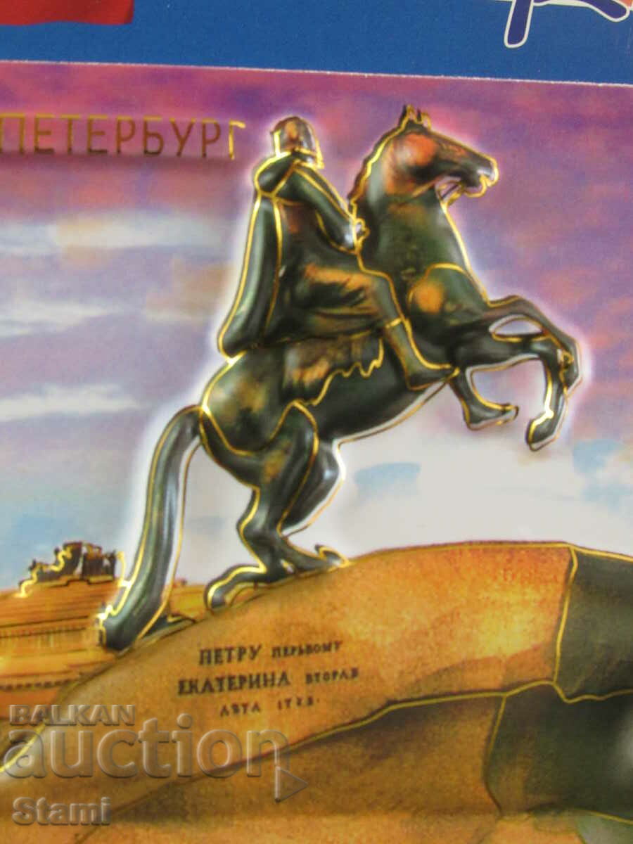 Authentic 3D magnet from Saint Petersburg, Russia-series-5 - 5 Authentic 3D magnet from Saint Petersburg, Russia-series-5 - 5