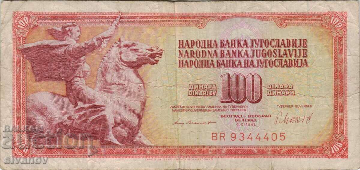 Yugoslavia 100 Dinars 1981 #4963 with price 0.99 BGN | € 0.51 Yugoslavia 100 Dinars 1981 #4963 with price 0.99 BGN | € 0.51