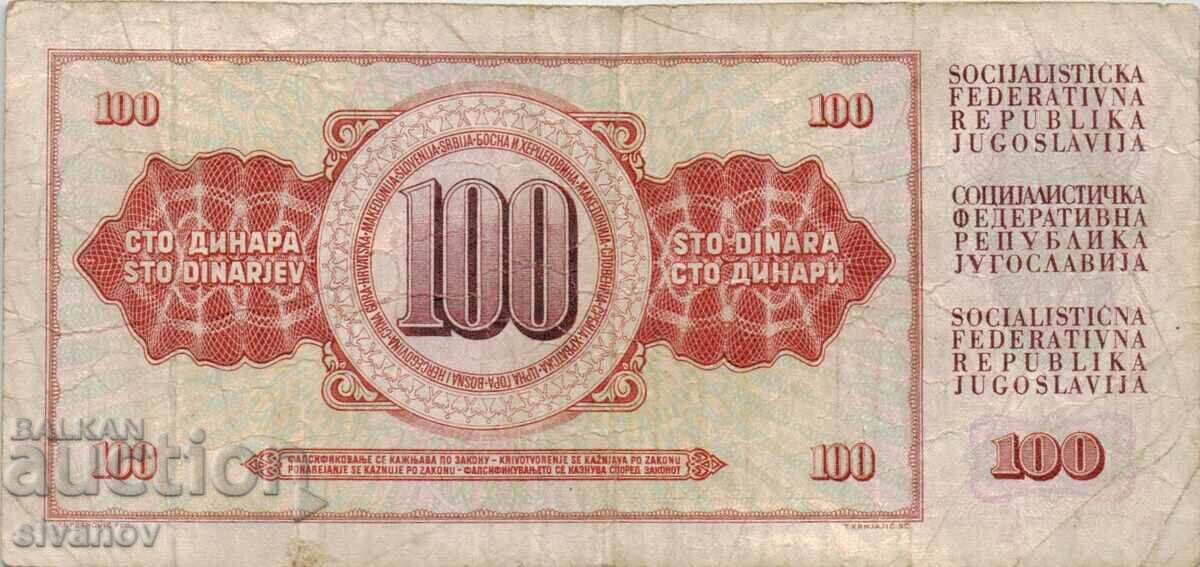 Auction Yugoslavia 100 Dinars 1981 #4963 Auction Yugoslavia 100 Dinars 1981 #4963