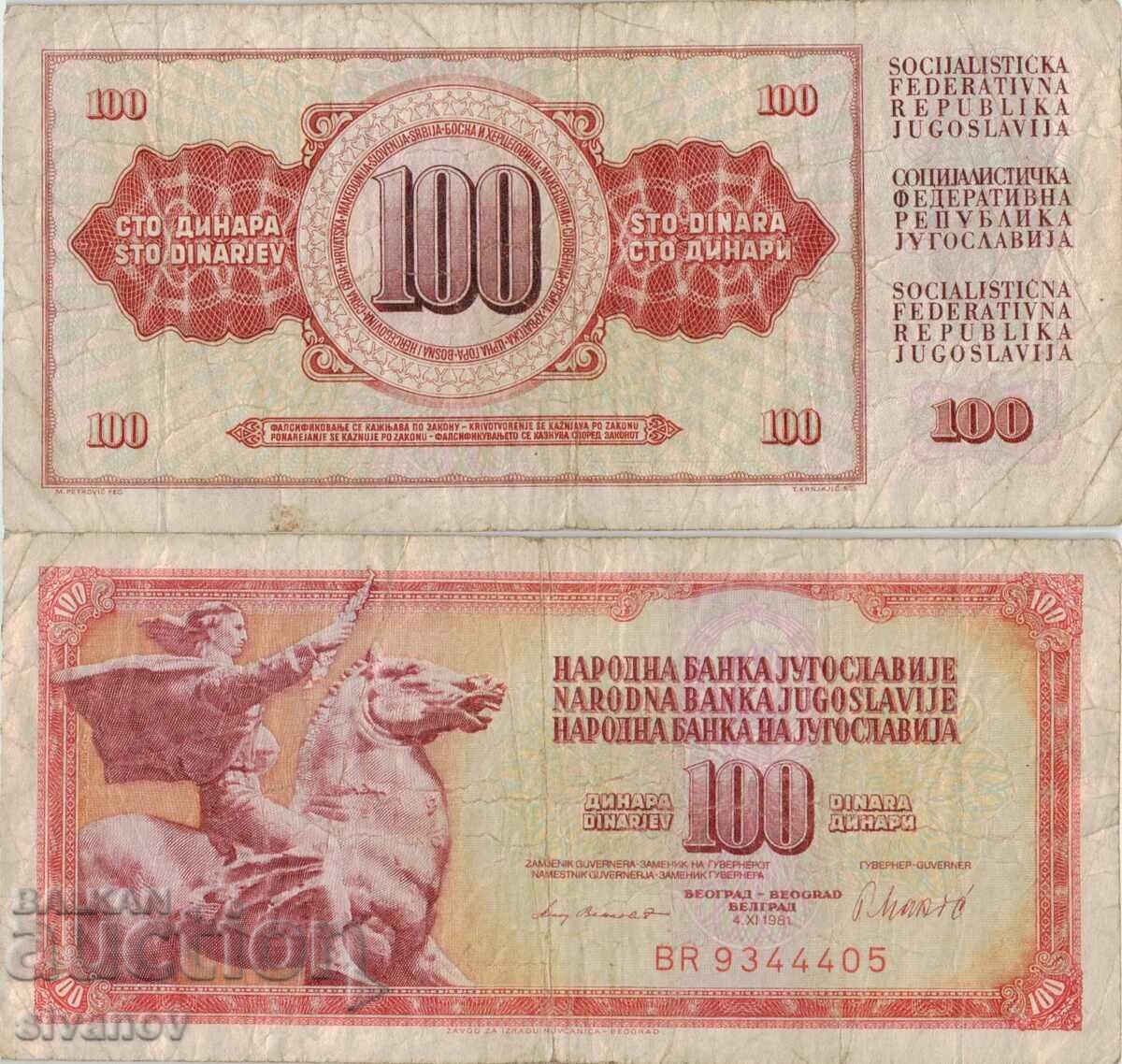 Югославия 100 динара 1981 година  #4963