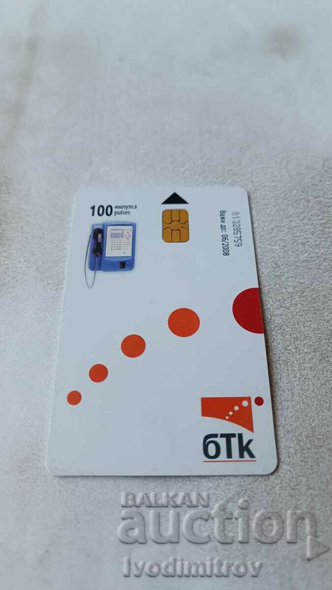 Sound card BTC Golden Sands 100 pulses with price 1.35 BGN | € 0.69 Sound card BTC Golden Sands 100 pulses with price 1.35 BGN | € 0.69