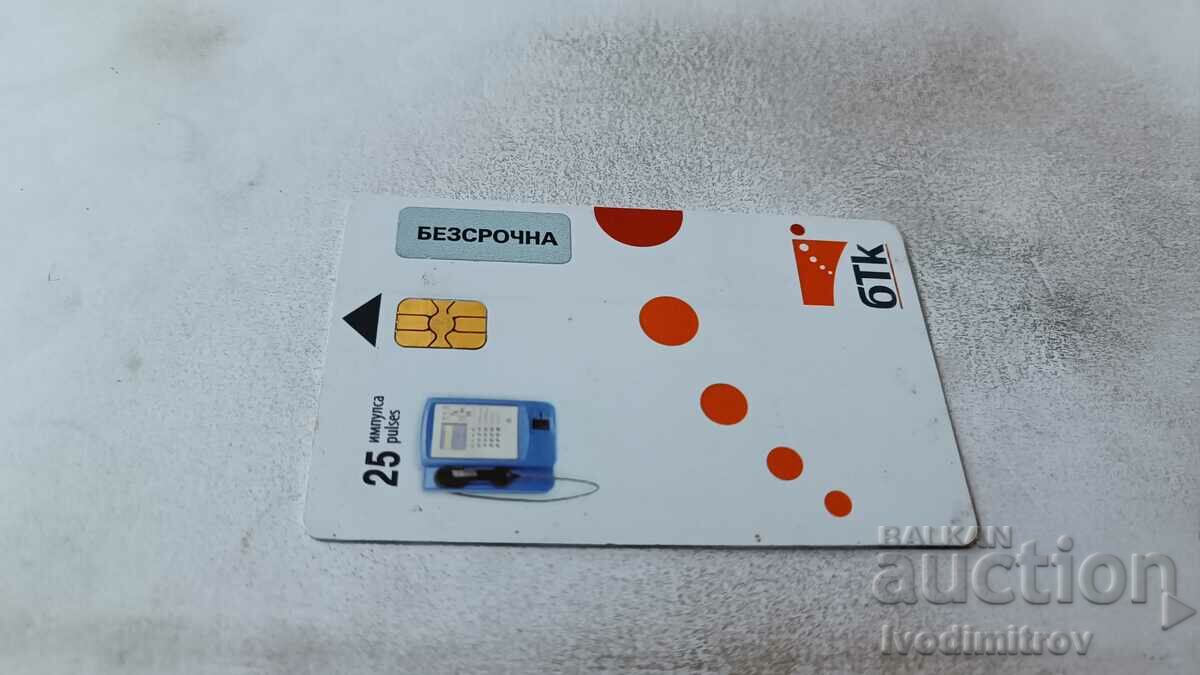 Phonocard BTC Bulgaria Eastern Rhodopes Diavolsi Most with price 1.45 BGN | € 0.74 Phonocard BTC Bulgaria Eastern Rhodopes Diavolsi Most with price 1.45 BGN | € 0.74