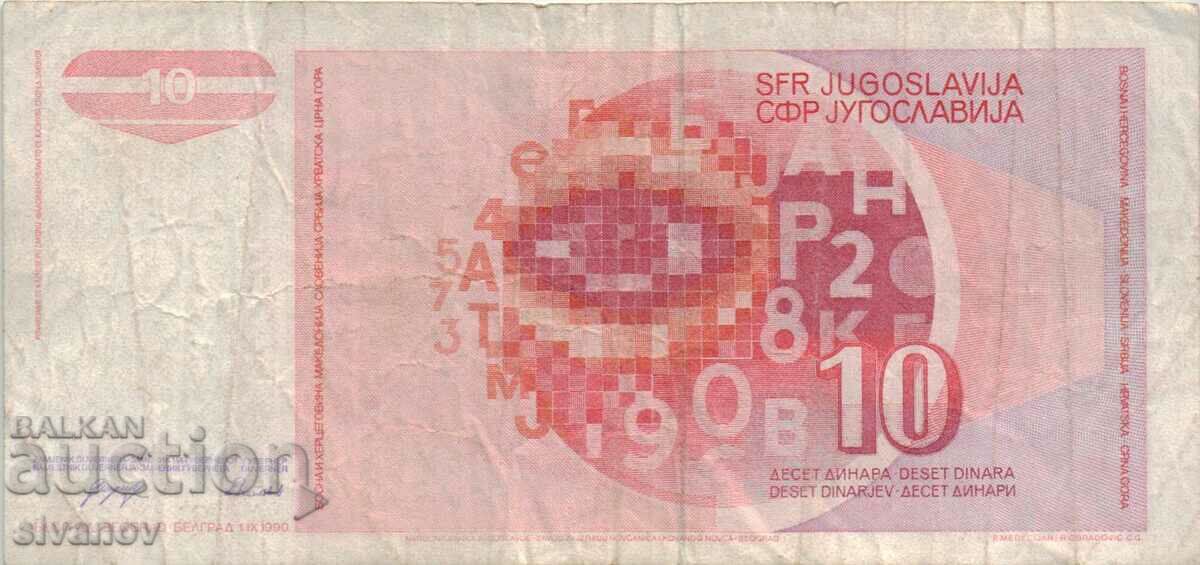 Auction Yugoslavia 10 dinars 1990 #4973 Auction Yugoslavia 10 dinars 1990 #4973