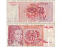 Югославия 10 динара 1990 година  #4973