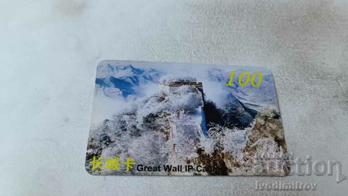 Фонокарта Great Wall IP Cadine