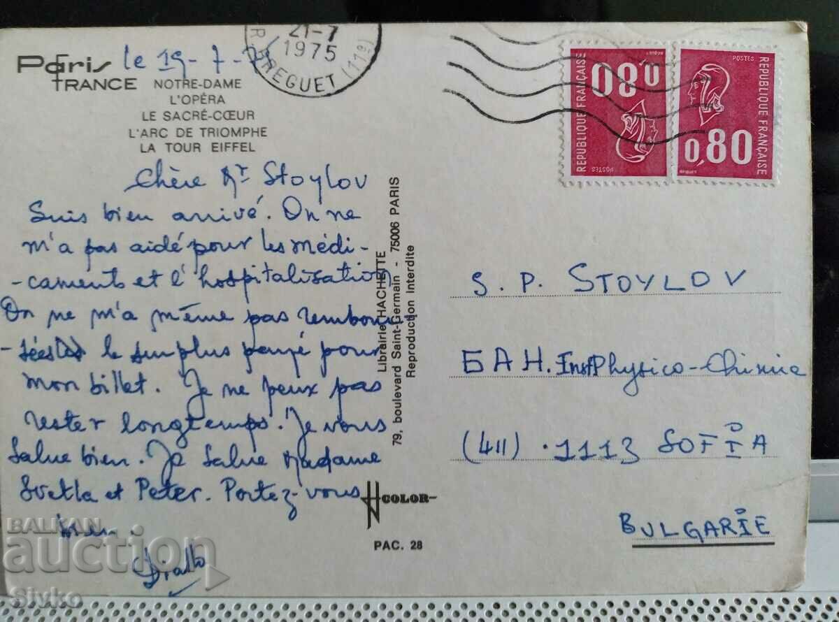 Card 22 with price 0.49 BGN | € 0.25 Card 22 with price 0.49 BGN | € 0.25