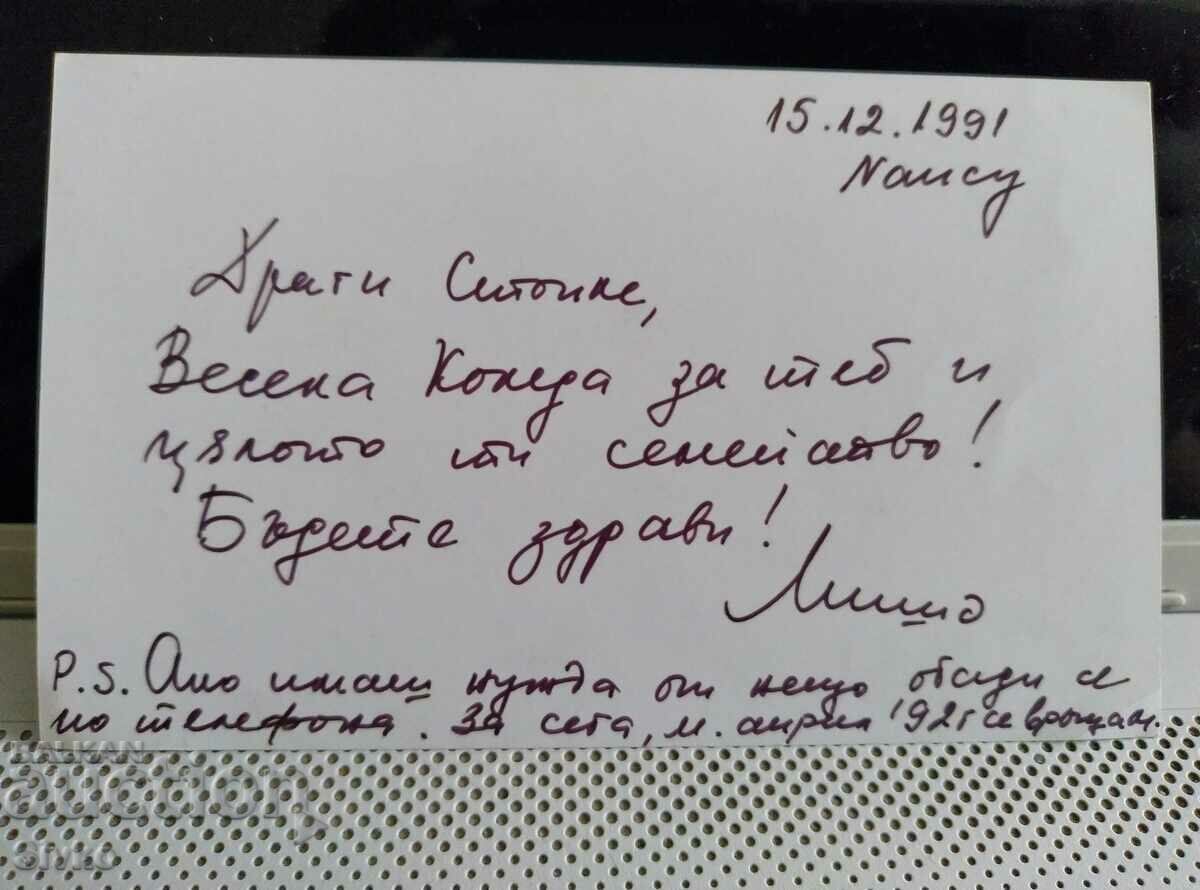 Card 27 with price 0.49 BGN | € 0.25 Card 27 with price 0.49 BGN | € 0.25