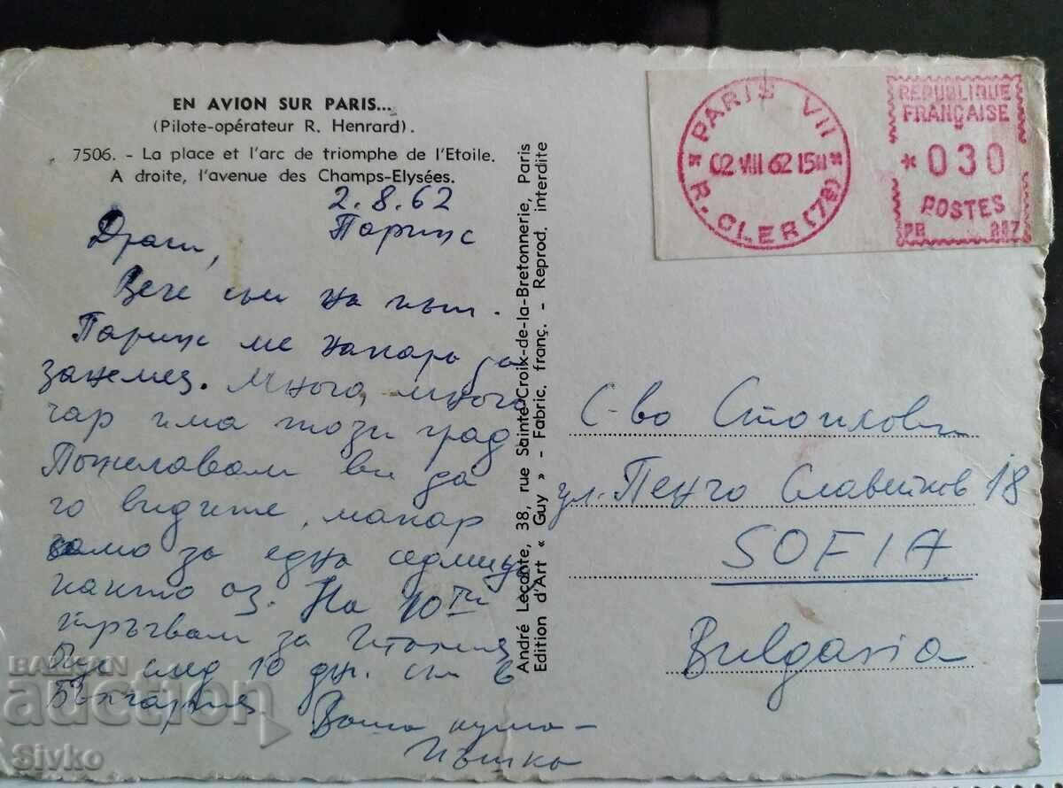 Card 32 with price 0.49 BGN | € 0.25 Card 32 with price 0.49 BGN | € 0.25