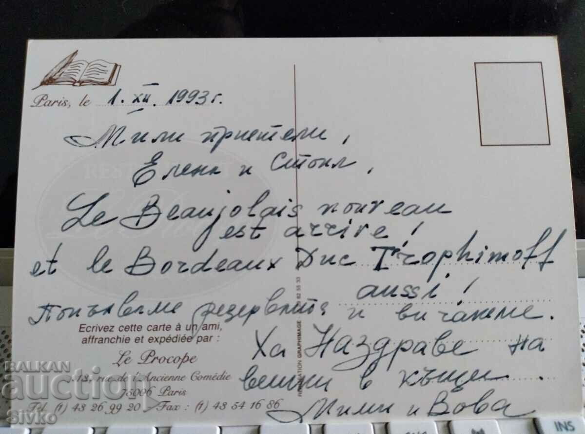 Card 33 with price 0.49 BGN | € 0.25 Card 33 with price 0.49 BGN | € 0.25