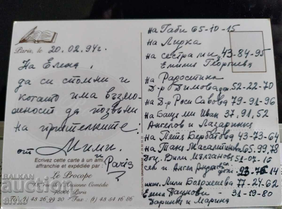 Κάρτα 35 με τιμή 0.49 BGN | € 0.25 Κάρτα 35 με τιμή 0.49 BGN | € 0.25