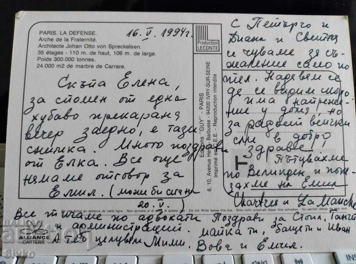 Card 39 with price 0.49 BGN | € 0.25 Card 39 with price 0.49 BGN | € 0.25