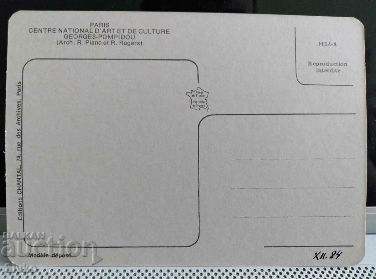 Card 42 with price 0.49 BGN | € 0.25 Card 42 with price 0.49 BGN | € 0.25