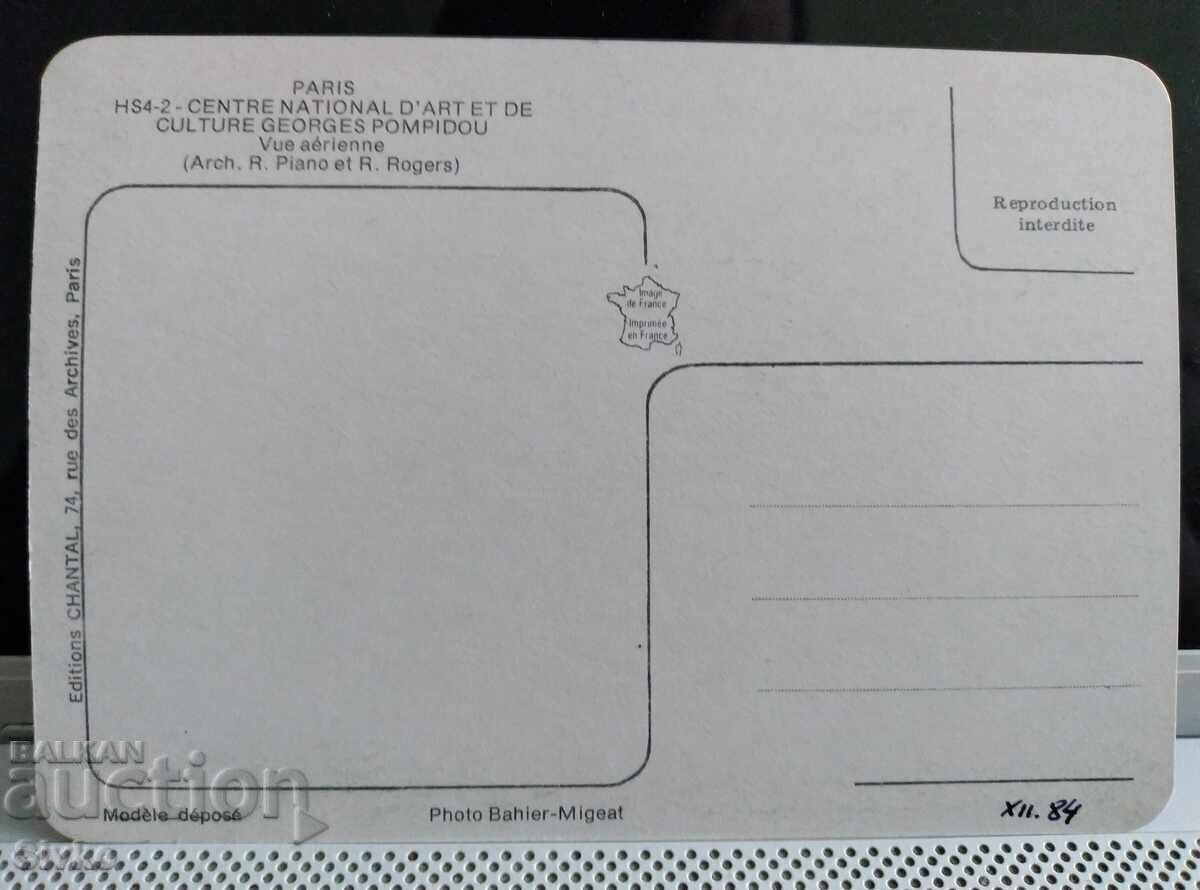 Card 45 with price 0.49 BGN | € 0.25 Card 45 with price 0.49 BGN | € 0.25