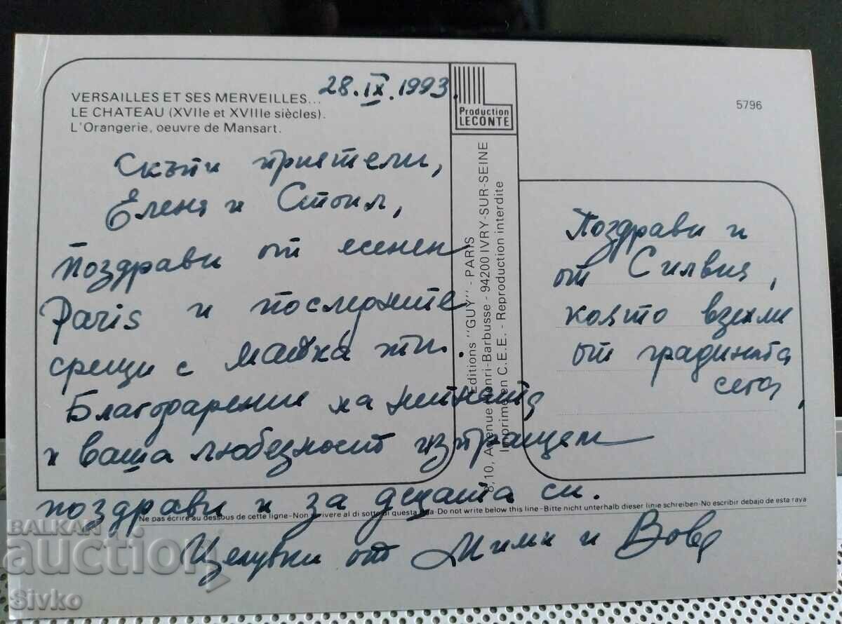 Card 52 with price 0.49 BGN | € 0.25 Card 52 with price 0.49 BGN | € 0.25