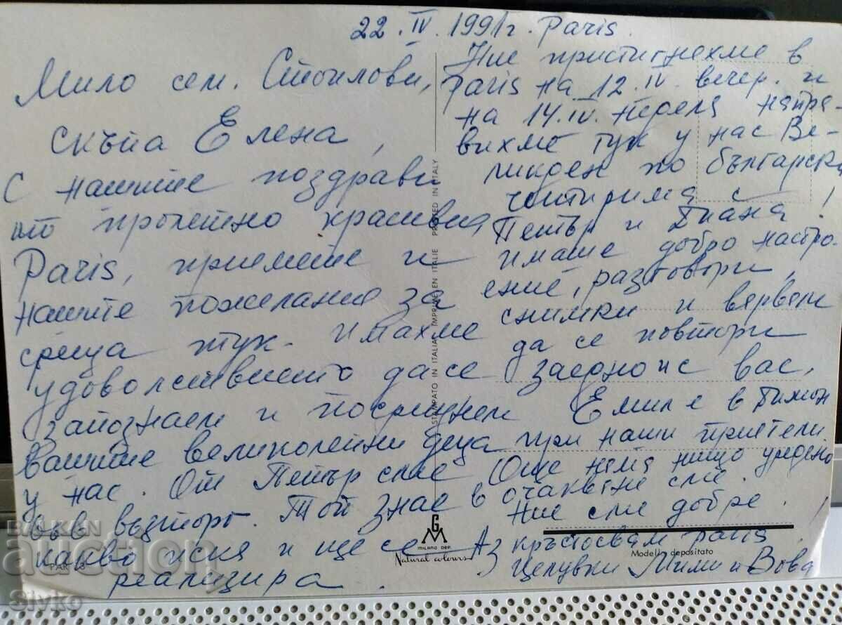 Card 59 with price 0.49 BGN | € 0.25 Card 59 with price 0.49 BGN | € 0.25