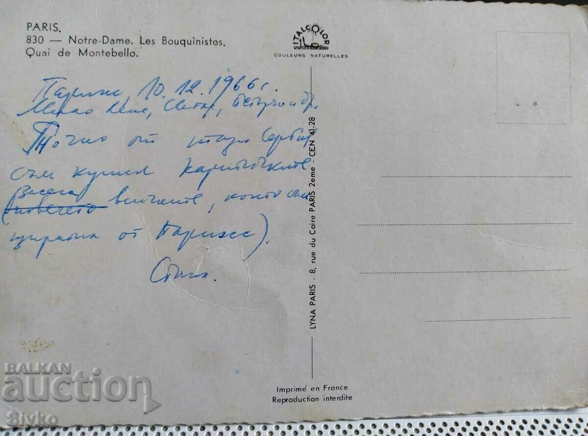 Κάρτα 60 με τιμή 0.49 BGN | € 0.25 Κάρτα 60 με τιμή 0.49 BGN | € 0.25