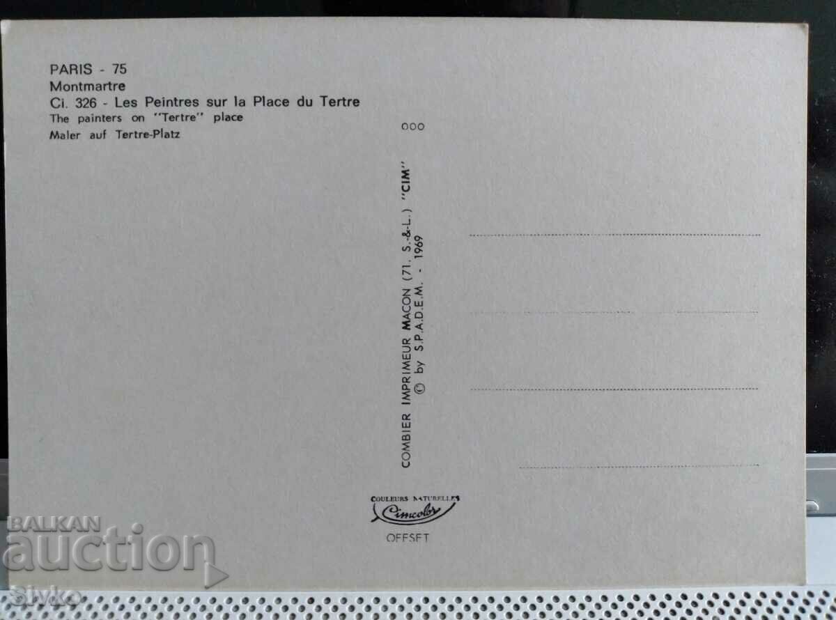 Κάρτα 61 με τιμή 0.49 BGN | € 0.25