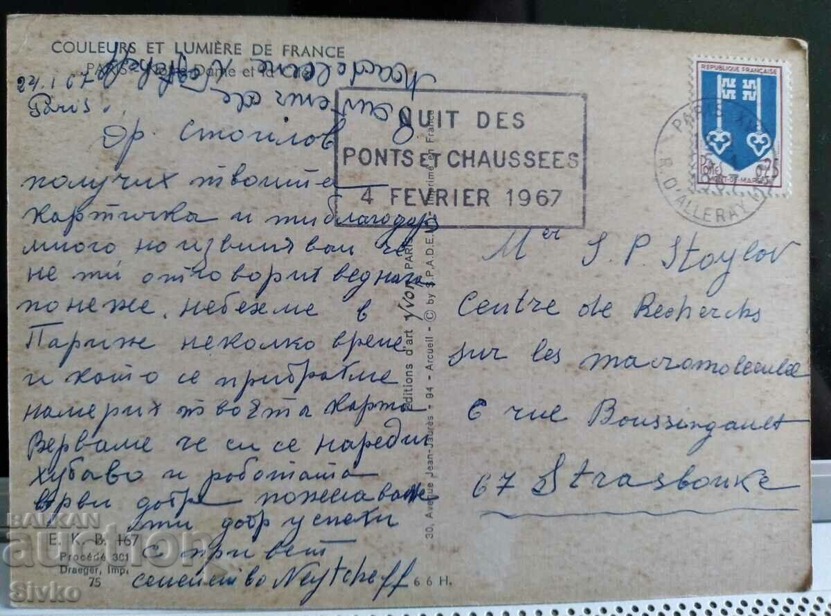 Card 65 with price 0.49 BGN | € 0.25 Card 65 with price 0.49 BGN | € 0.25