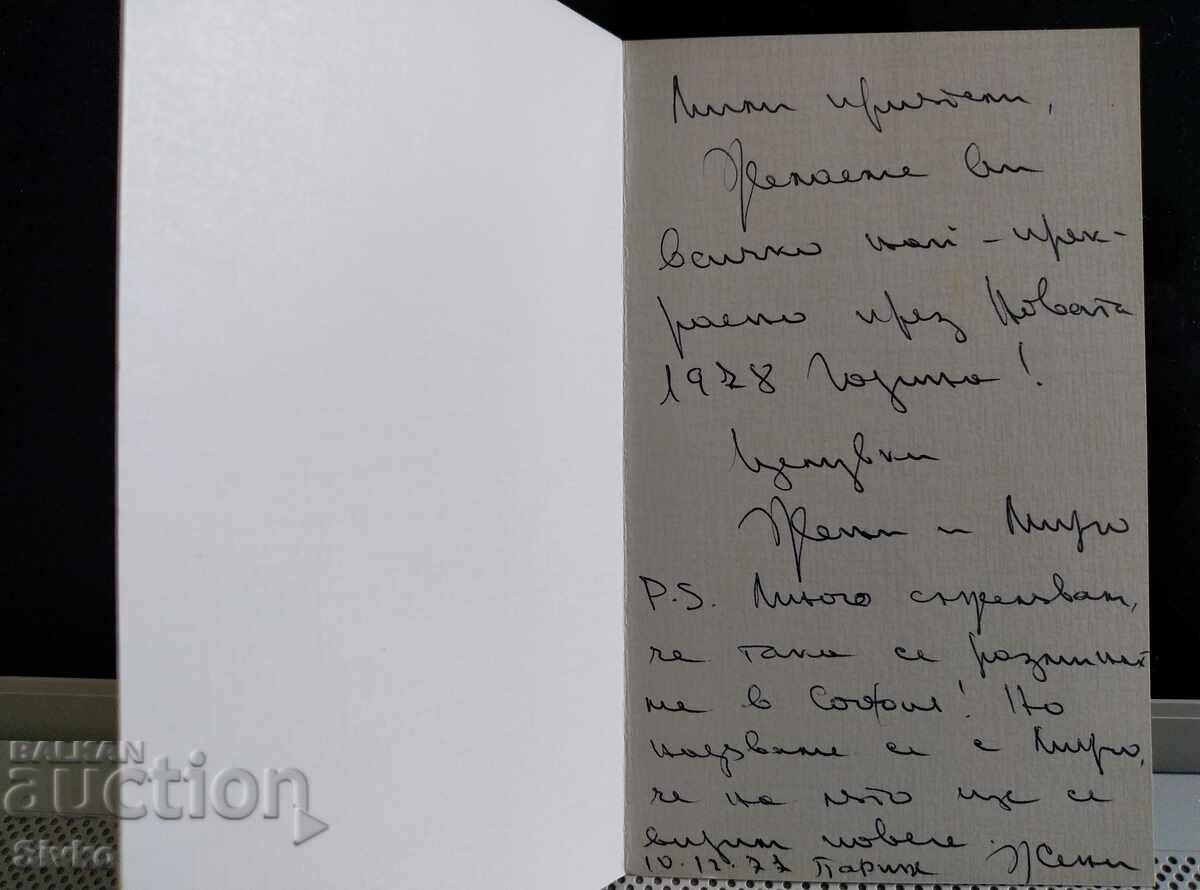 Card 70 with price 0.49 BGN | € 0.25 Card 70 with price 0.49 BGN | € 0.25