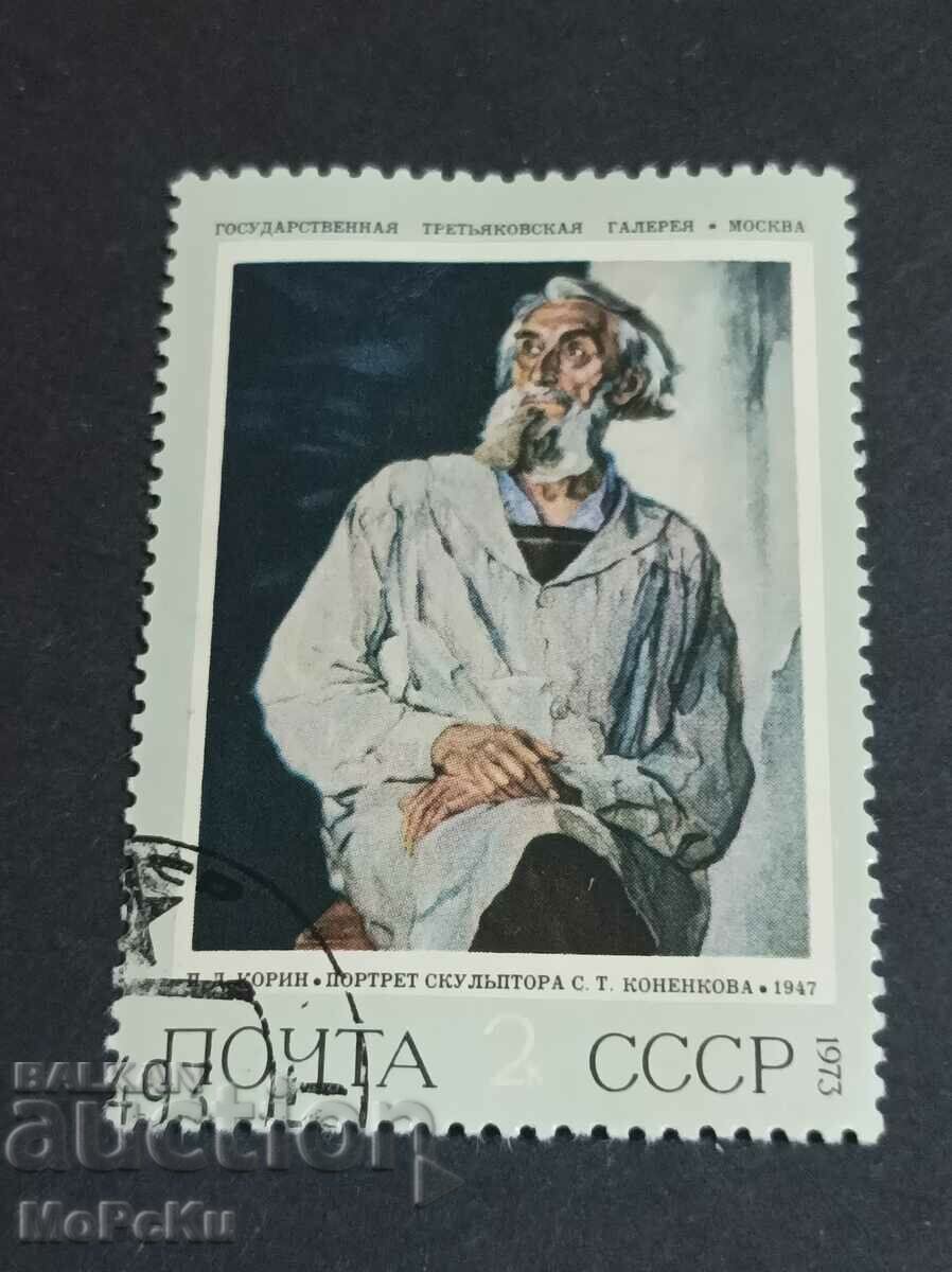 γραμματόσημο της ΕΣΣΔ
