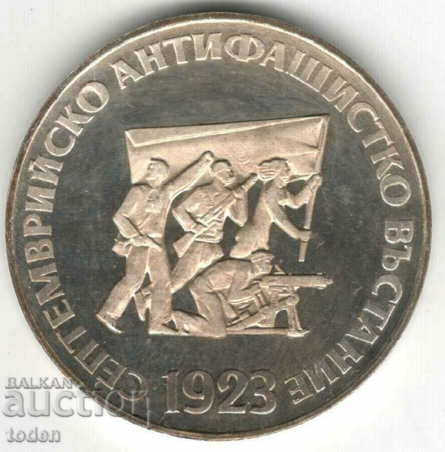 Bulgaria-5 Leva-1973-KM# 83-Anti-fascist Uprising-Silver-Pro