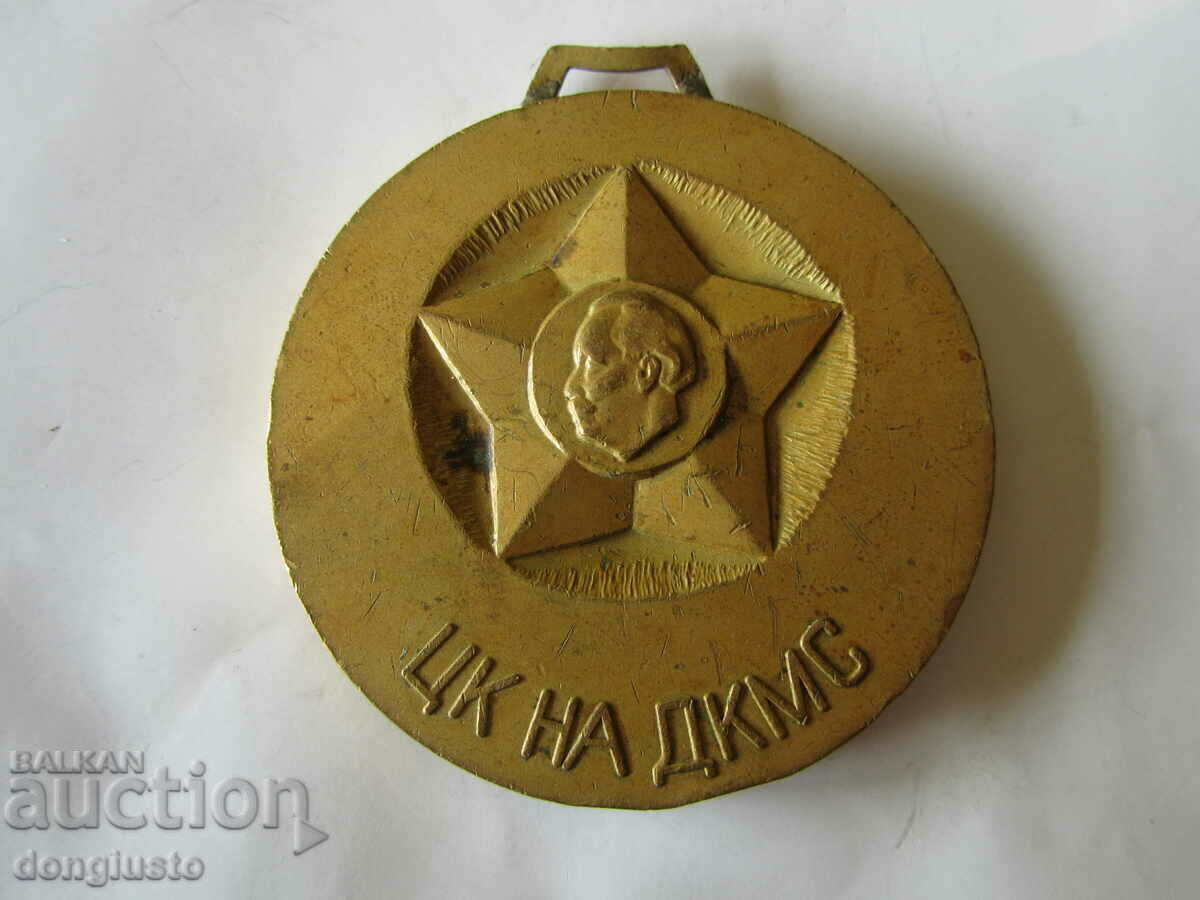 Sports medal - Central Committee of the DKMS with price 10.00 BGN | € 5.11 Sports medal - Central Committee of the DKMS with price 10.00 BGN | € 5.11