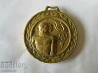 Αθλητικό μετάλλιο - Κεντρική Επιτροπή ΔΚΜΣ