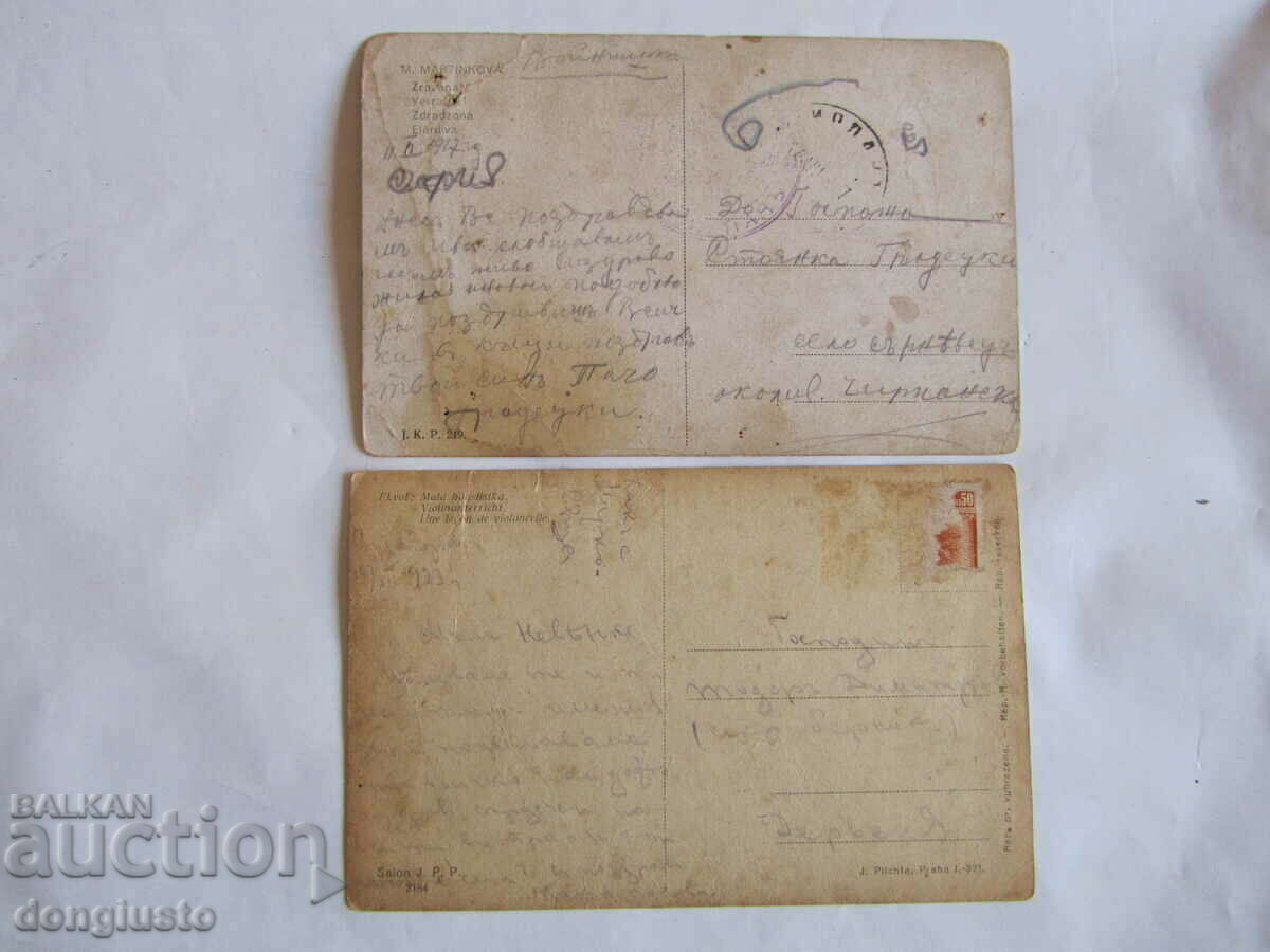 2 old cards from the PSV years with price 2.00 BGN | € 1.02 2 old cards from the PSV years with price 2.00 BGN | € 1.02