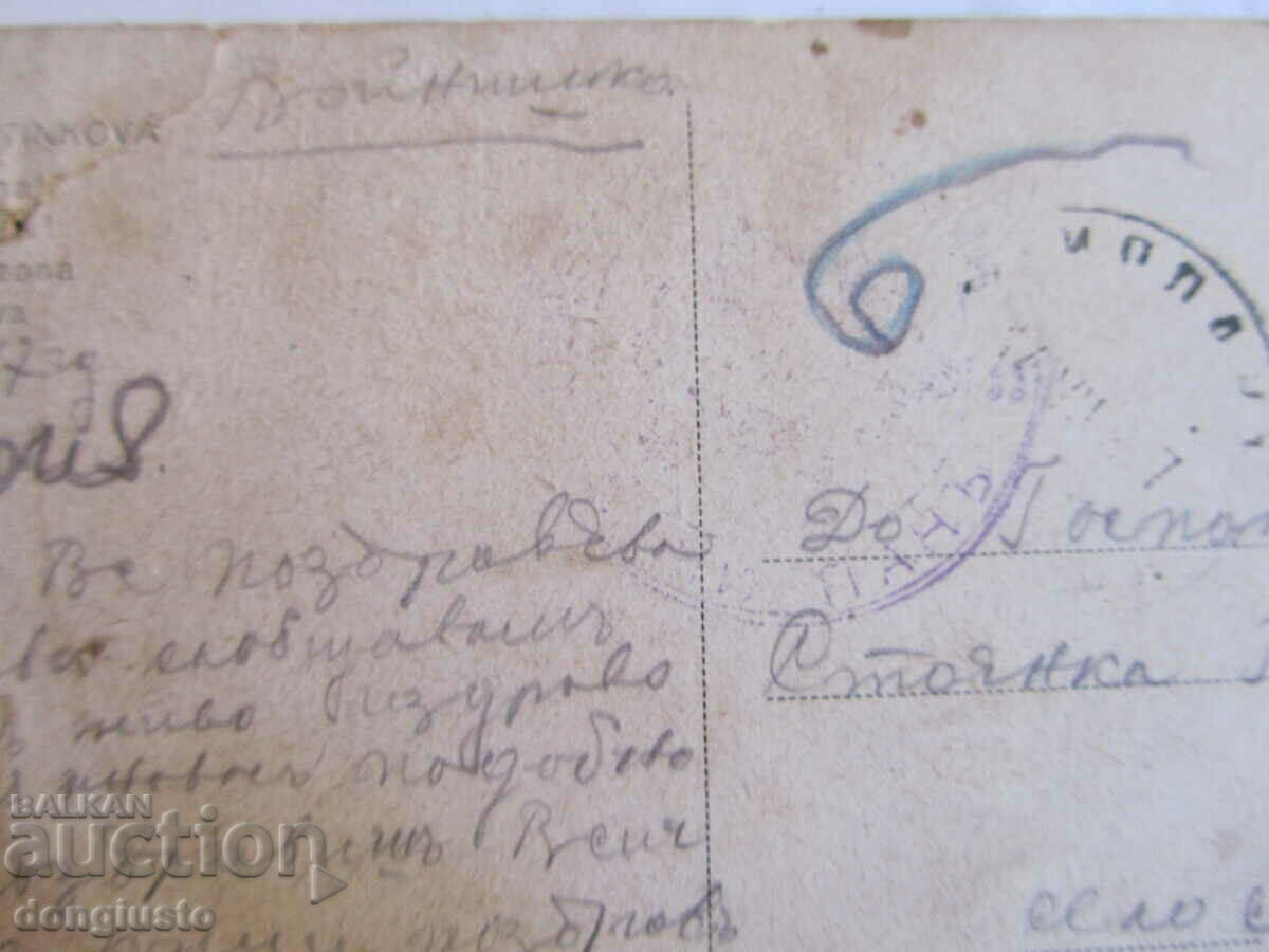 Auction 2 old cards from the PSV years Auction 2 old cards from the PSV years