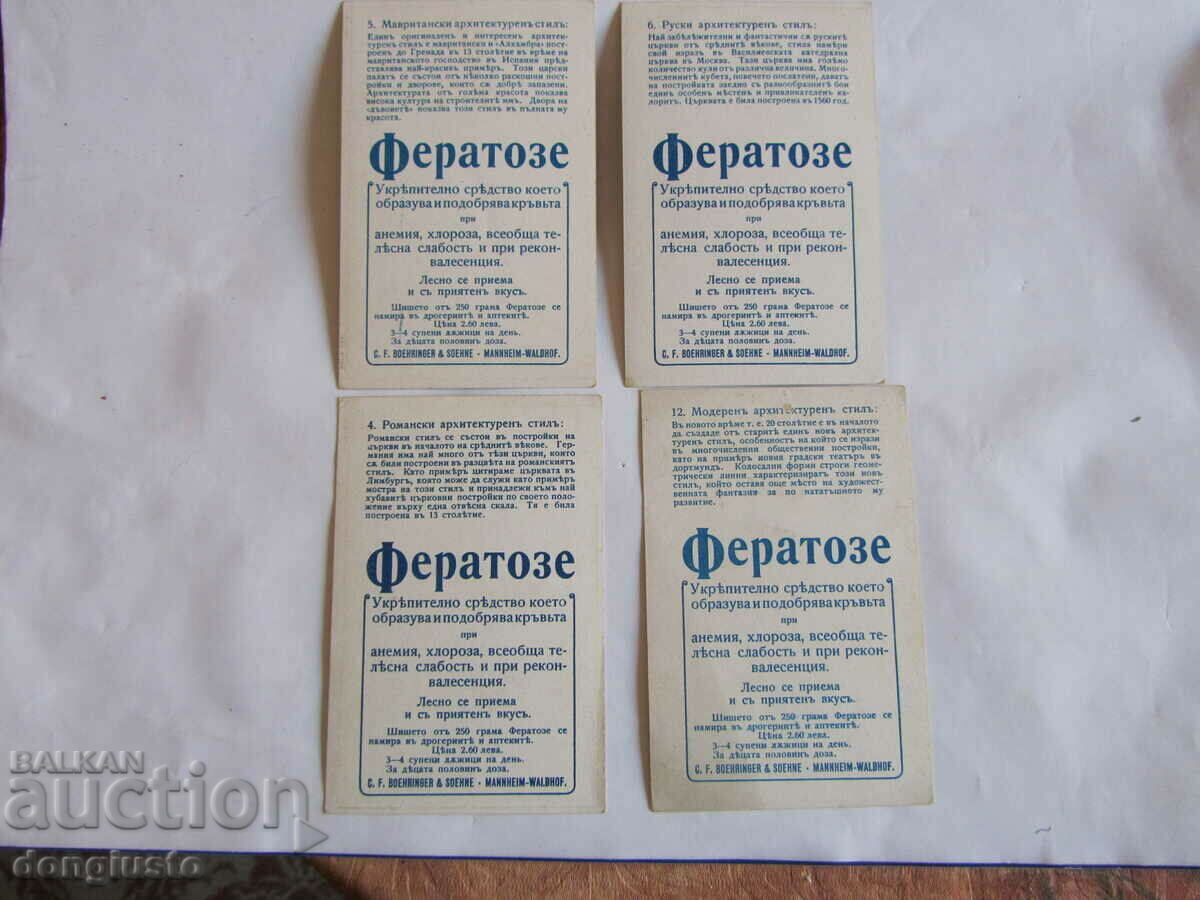 4 παλιές διαφημιστικές κάρτες με τιμή 4.00 BGN | € 2.05 4 παλιές διαφημιστικές κάρτες με τιμή 4.00 BGN | € 2.05