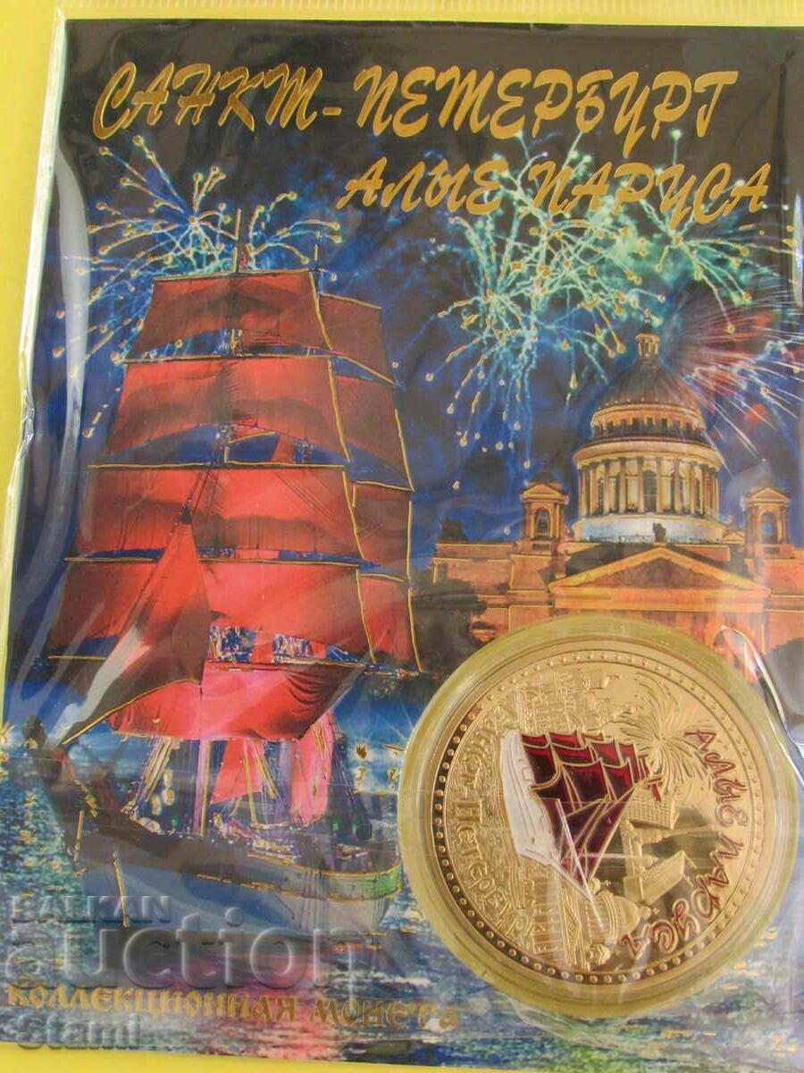 Auction Scarlet Sails/White Nights Collector Coin, Russia, UNC Auction Scarlet Sails/White Nights Collector Coin, Russia, UNC