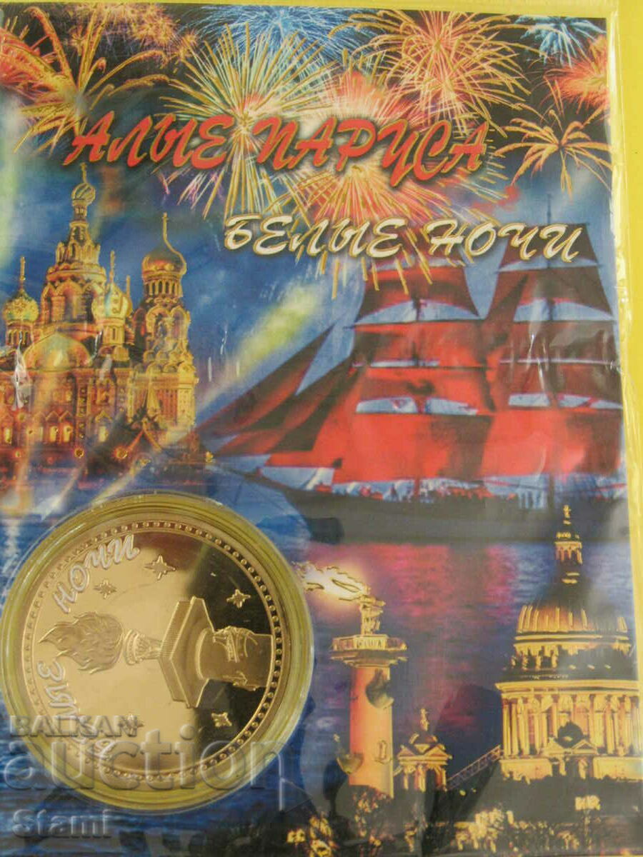 Scarlet Sails/White Nights Collector Coin, Russia, UNC - 5 Scarlet Sails/White Nights Collector Coin, Russia, UNC - 5