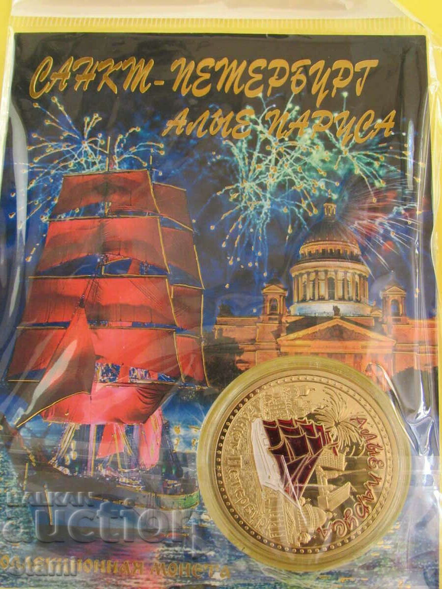 Scarlet Sails/White Nights Collector Coin, Russia, UNC - 6 Scarlet Sails/White Nights Collector Coin, Russia, UNC - 6