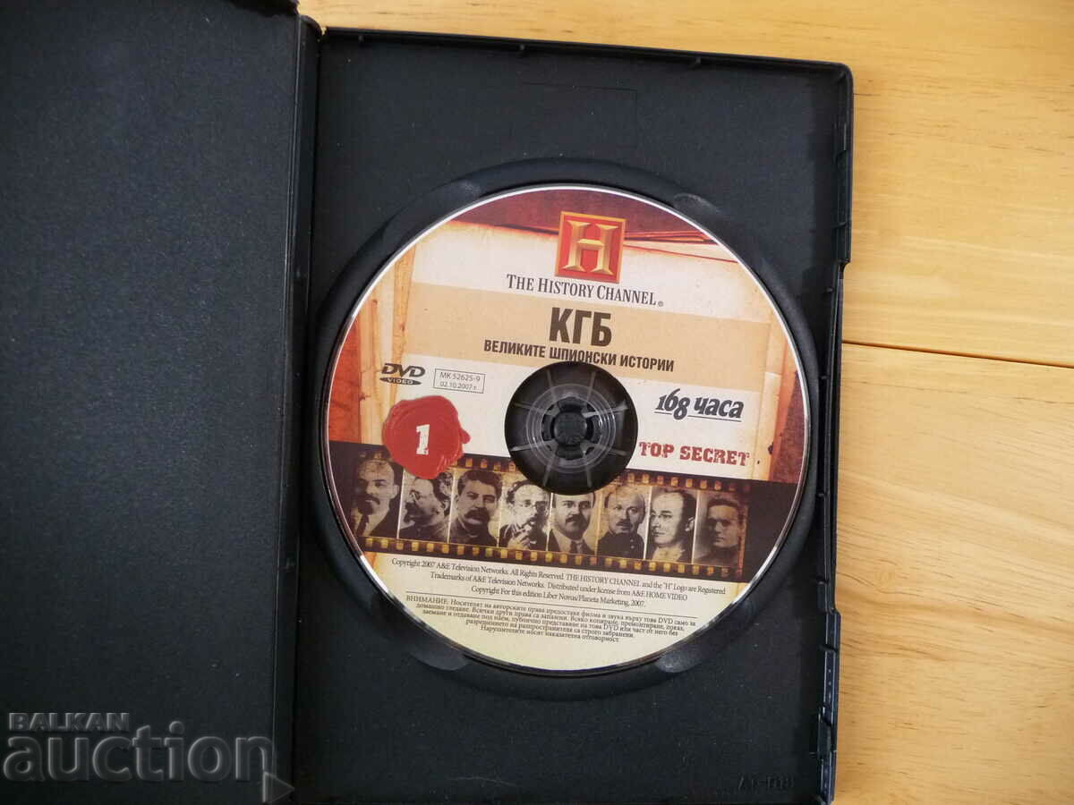 KGB DVD movie The Great Spy Stories NKVD USSR spies agent with price 12.00 BGN | € 6.14 KGB DVD movie The Great Spy Stories NKVD USSR spies agent with price 12.00 BGN | € 6.14