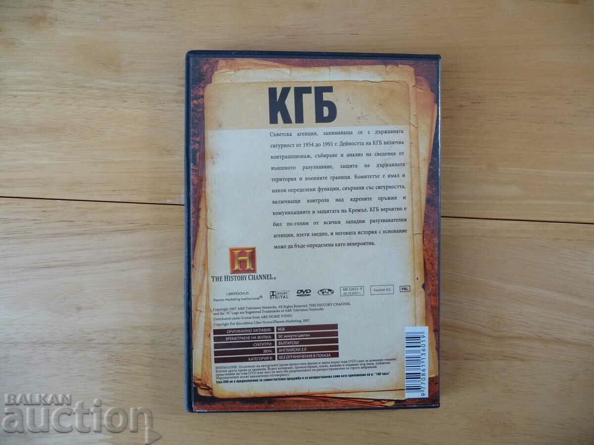 Auction KGB DVD movie The Great Spy Stories NKVD USSR spies agent Auction KGB DVD movie The Great Spy Stories NKVD USSR spies agent