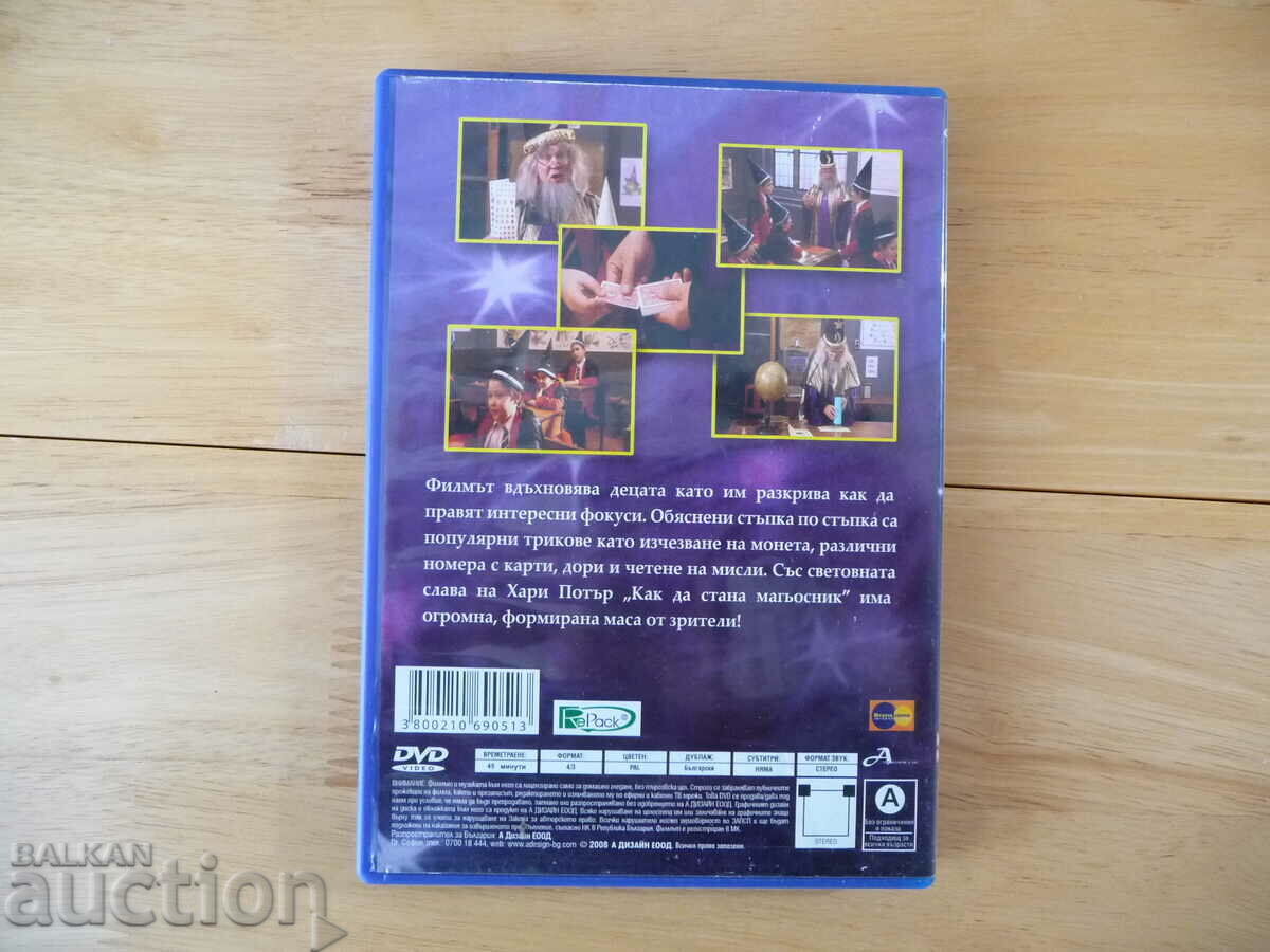 Auction How to become a magician dvd movie tricks tricks illusions tricks Auction How to become a magician dvd movie tricks tricks illusions tricks