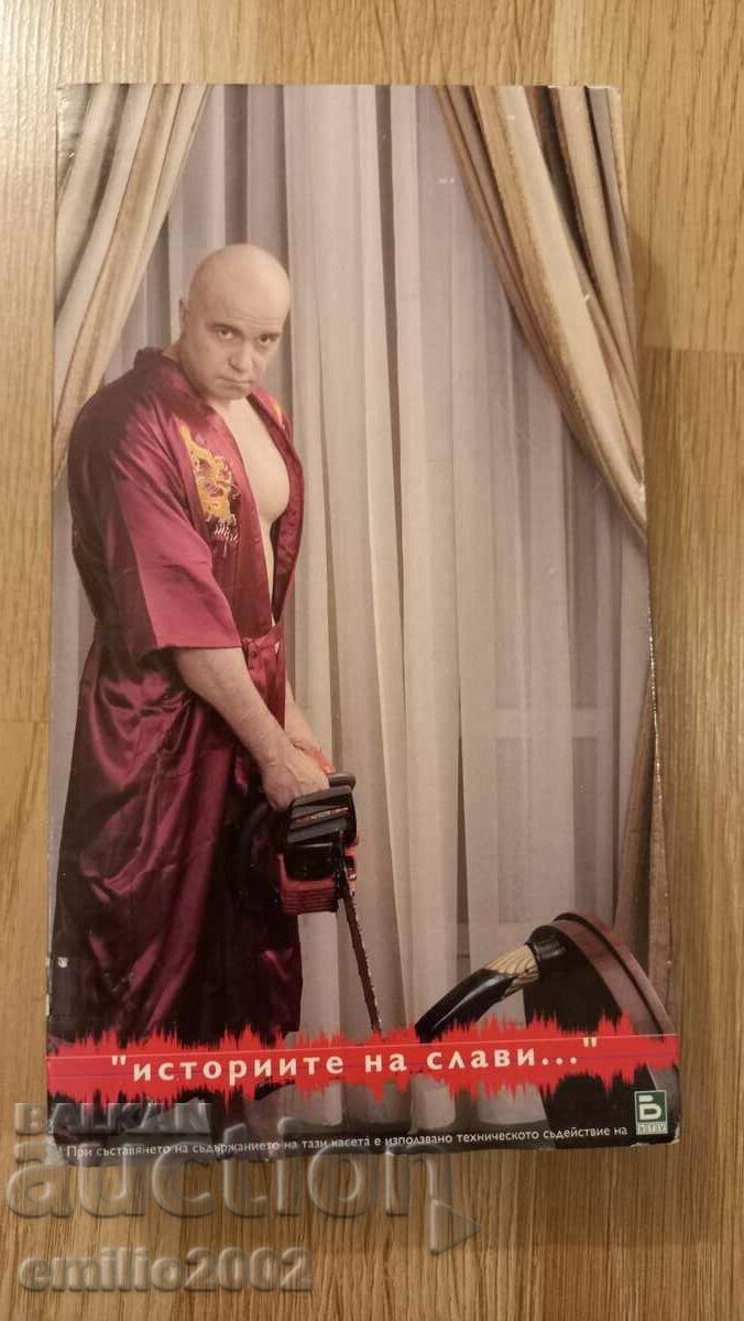 Licitație Casetă video Poveștile lui Slavi Trifonov