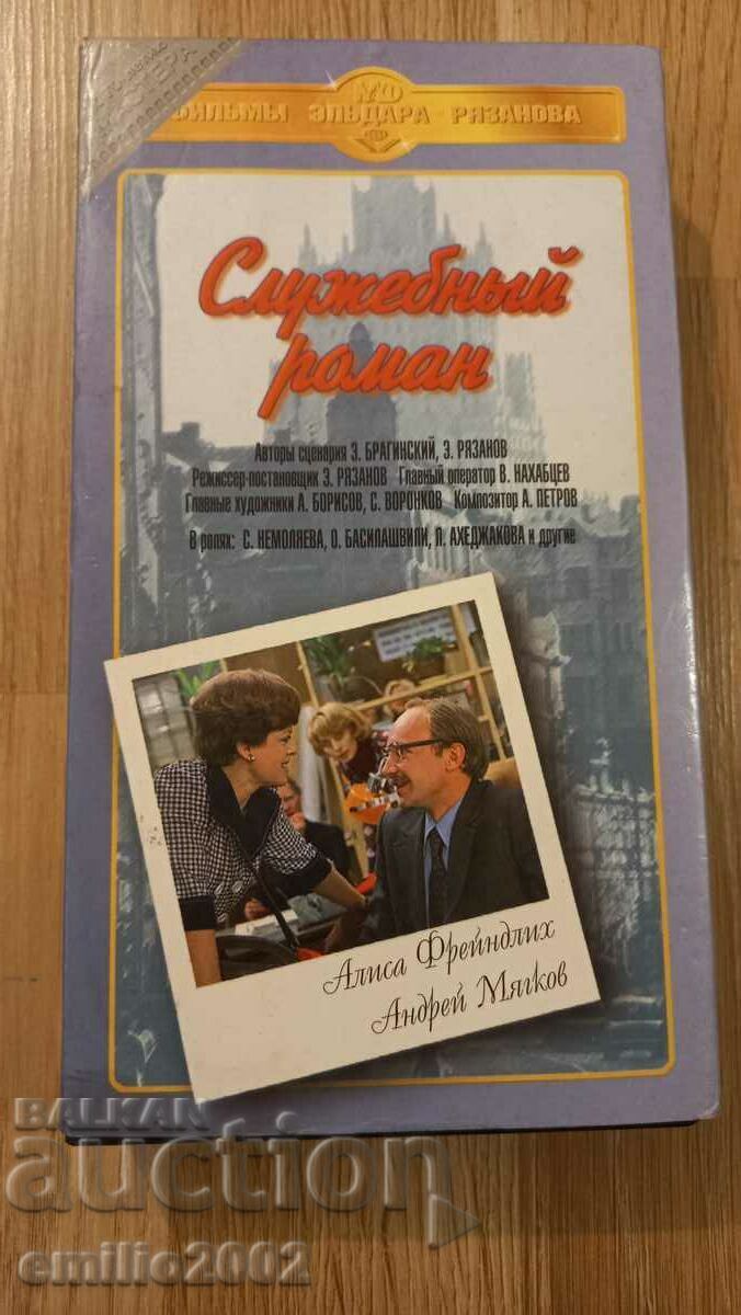 Casetă video Office romance