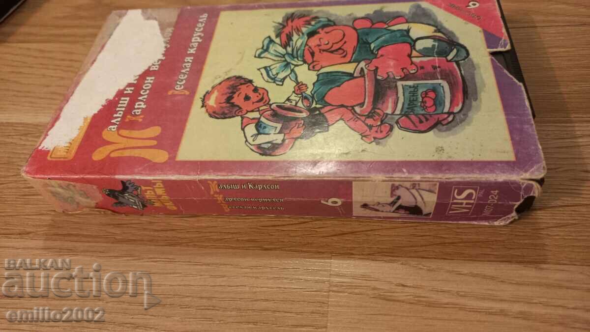 Κινούμενα σχέδια βιντεοκασέτα με τιμή 2.99 BGN | € 1.53 Κινούμενα σχέδια βιντεοκασέτα με τιμή 2.99 BGN | € 1.53