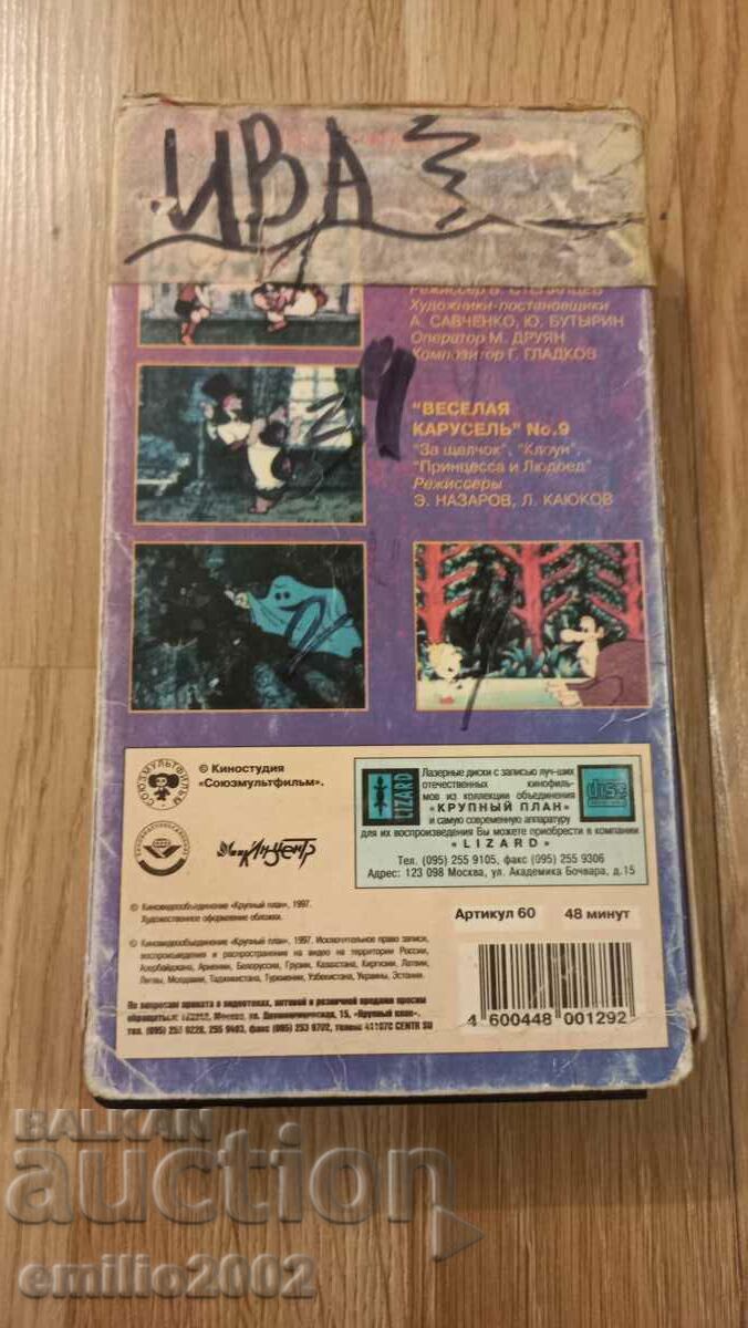 Δημοπρασία Κινούμενα σχέδια βιντεοκασέτα Δημοπρασία Κινούμενα σχέδια βιντεοκασέτα