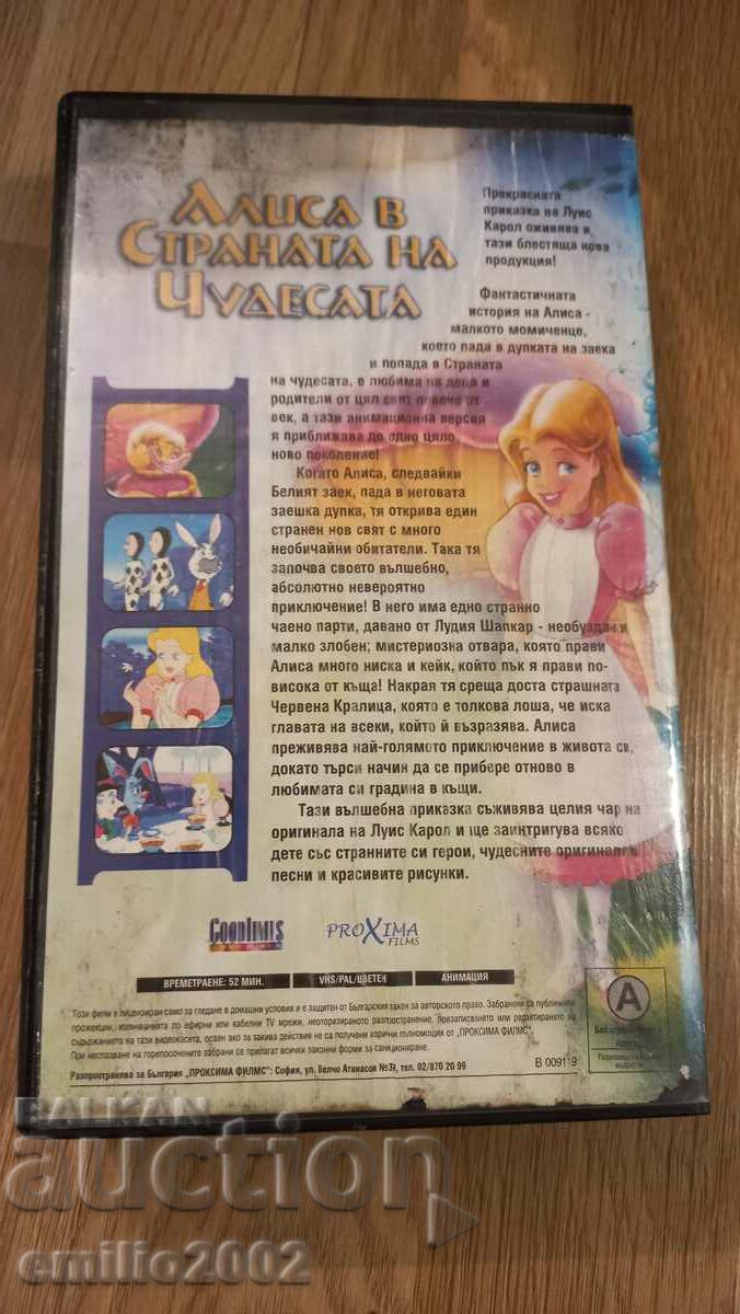 Licitație Casetă video Alice în Țara Minunilor